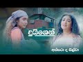 Duishen  | දුයිශෙන් | Apsara De Silva - Official Music Video