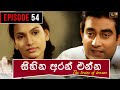 Sihina Aran Enna Episode 54