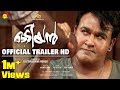 Odiyan Official Trailer HD | #Mohanlal #ManjuWarrier #OdiyanTrailer