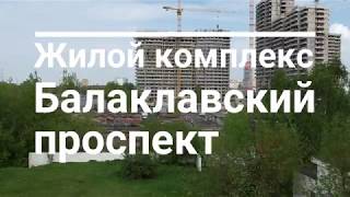 Видео ЖК Балаклавский пр-кт. Долгострой Москвы. май 2019 от Обо всём понемногу, Балаклавский проспект, Москва, Россия