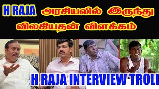 எலலம பகவன அரள Echa Interview Troll