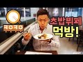 윽박:: 자연인 시내에있는 "쿠우쿠우" 초밥뷔페 먹방!