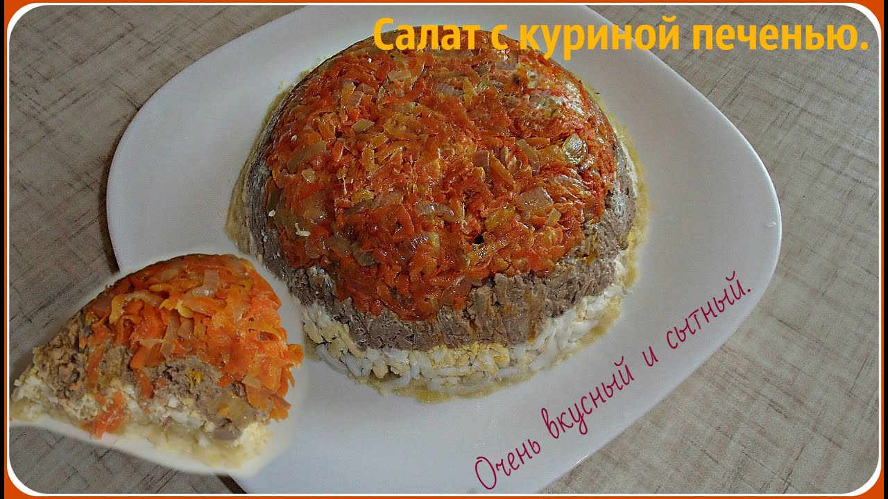 Блюда из вареной куриной печени рецепты Блюда из вареной куриной печени рецепты