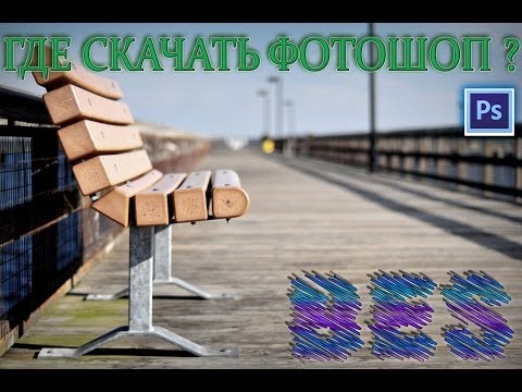 скачать photoshop cs6 c ключом