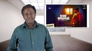 Raja Ranguski Review - Tamil Talkies