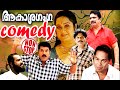 Malayalam Comedy Movies | Akashaganga | Malayalam Comedy Scenes  [ Jagathy - Innocent - Mukesh ]