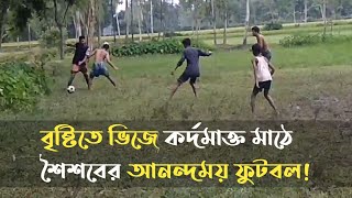 Village funny Football