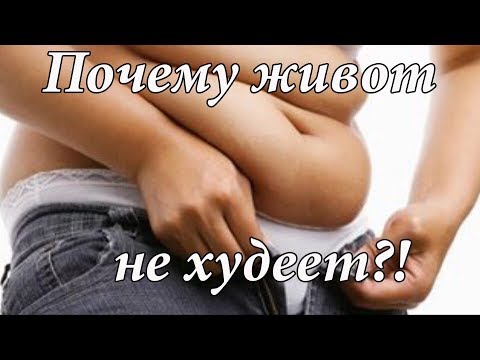 Как похудеть в животе ютуб Как похудеть в животе ютуб
