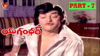 Yughandhar Part 714 Ntr Jayasudha Sheela Jayamalini V9 Videos