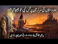 Hindu Kis Nabi Ki Ummat Hai | Was prophet Noah sent to India | Pyaara Islam