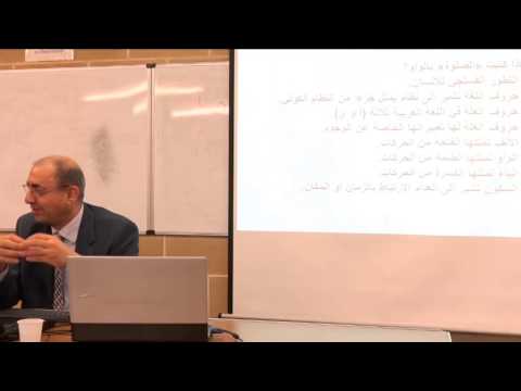 معنى الصلاة في النص القرآني- قصي فاخر الموسوي...