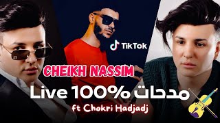 Cheb Nim Live 100% Medahat مداحات Avec Chokri Hadjadj Succès Music Rai 2025 Tiktok
