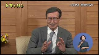 人を見る、想念を持つ