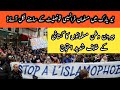 muslims protest against blasphemy |new york me musalman| protest front of French embassy in new york