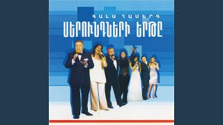 Aregak (Feat. Syuzan Margaryan)