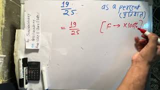 19 25 In Percentage Percent परतशत Maths By Kclacademy हद म