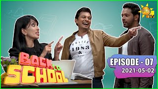 Back To School - Roshan Ranawana & Dananjaya Siriwardana |  2021-05-02