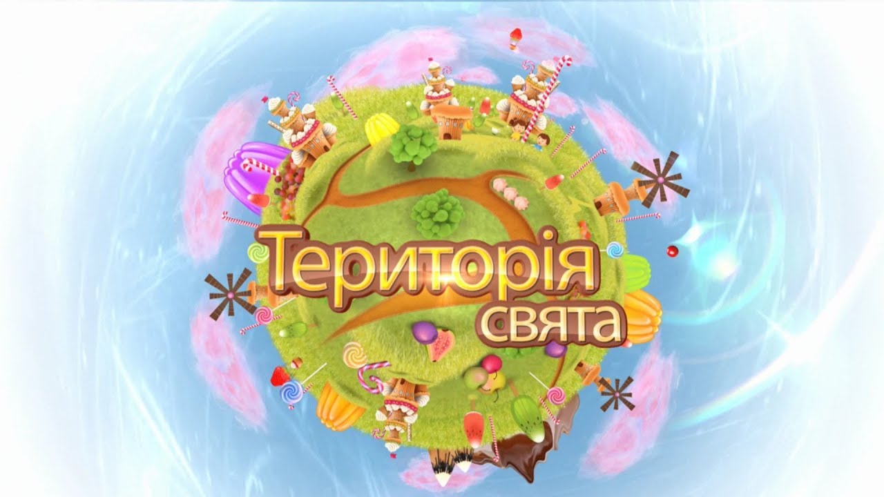 Поздравления телеканал свята Поздравления телеканал свята