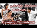 பூங்காற்று திரும்புமா | Poongatru Thirumbuma | Ilaiyaraaja - film Instrumental by Veena Meerakrishna