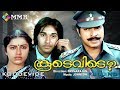 Koodevide | P.Padmarajan Classic movie | Mammootty | Suhasini | Rahman | others