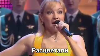 Катюша (Katusha) - Татьяна Буланова (23 Мая 2010) (Subtitles)