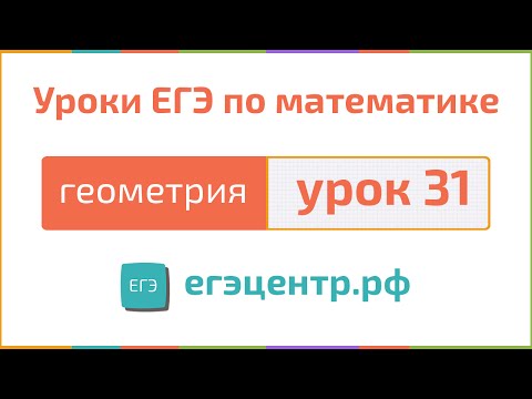 Как решать С4, геометрия. Урок 31 (5.6) #ЕГЭ по математике 2014. Формула биссектриссы треугольника