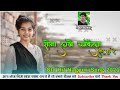 Sona Lakhe Gori Chmkela Tor Rup Re || Old Nagpuri Dj song 2021 || Sadri Dj song ||Old is Gold ||