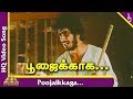Kadhal Oviyam Tamil Movie Songs | Poojaikkaga Video Song | Deepan Chakravarthy | Ilayaraaja