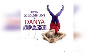 Remix Dj Golden Love + Danya - Драже