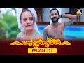 Kolam Kuttama Episode 171