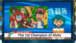 CHAMPION I ASH vs Kukui I Gladion And Kiawe I  Battle I Pokemon AMV II Alola Cha
