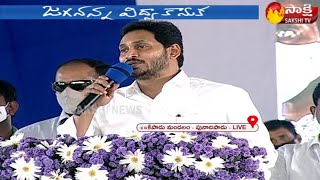 Hon'ble AP CM YS Jagan Speech | Jagananna Vidya Kanuka | Sakshi TV