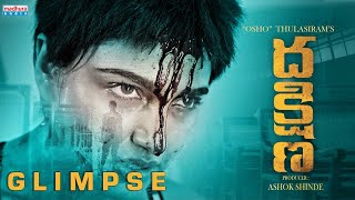 Sai Dhanshikas Dakshina Glimpse Rishav Basu Sneha Singh Osho Tulasiram Madhura Audio