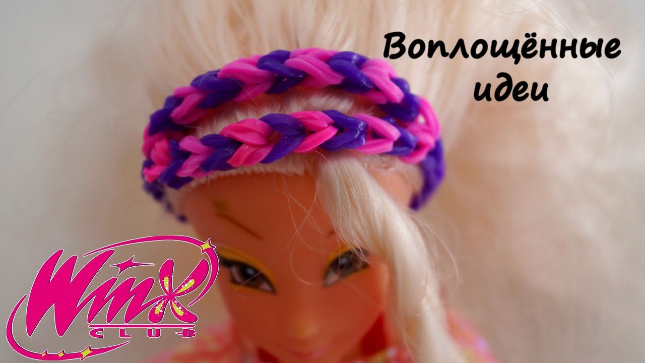 Видео как из резинок плести фигурки на станке Видео как из резинок плести фигурки на станке