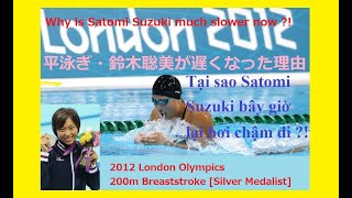 平泳ぎ鈴木聡美はなぜ遅くなったかWhy Satomi Suzuki Much Slower Now?Tại Sao Satomi Suzuki Bây Giờ Lại Bơi Chậm Đi?