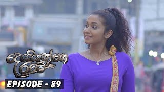Deiyange Ratey | Episode 89 - (2019-03-09) 