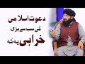 Mufti Hanif Qureshi About Dawat e islami followers