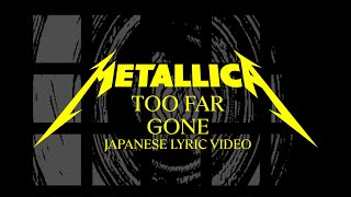 Metallica: Too Far Gone? (Official Japanese Lyric Video)