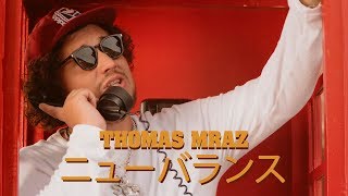 Thomas Mraz - Новый Баланс