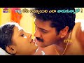 Srihari And Nanditha Jennifer Telugu Movie Ultimate Interesting Scene | Kotha Cinemalu
