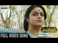 Gelupuleni Samaram Full Video Song | Mahanati Video Songs | Keerthy Suresh | Dulquer Salmaan