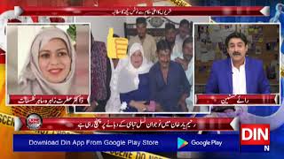 Manchiat Mafia On Din.news Tv R Y K