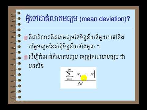 Statistics Chapter 2 part 5