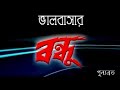 i love you India Movie songs you my Friend April 5, 2016 i love you India Movie songs you my Friend April 5, 2016