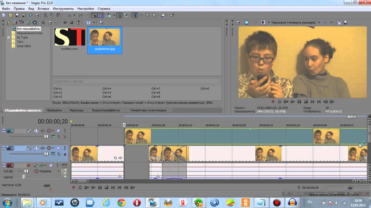 Несколько видео в одном кадре с помощью Sony Vegas 64 Несколько видео в одном кадре с помощью Sony Vegas 64