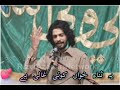 Zakir Kamran  Abbas BA || Tera Khaliq Tera Sawali Hai || Whatsapp Status