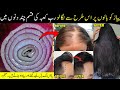 How To Use Onion For Hair Loss | Balon Ko Lamba Karny Ka Raaz | Secret to hair growth