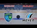 Югра - Мечел, 2002 г.р., 23.09.2017 Югра - Мечел, 2002 г.р., 23.09.2017