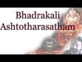 Download Sri Bhadrakali ashtotharasatham MP3 song and Music Video