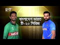 খেলাযোগ ৯ নভেম্বর ২০১৯ | Khelajog | Sports News | Ekattor TV